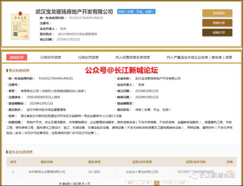 寶龍集團(tuán)進(jìn)駐陽邏，開啟商務(wù)信息咨詢新篇章