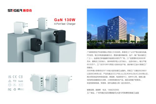 iPhone 13發(fā)布引領(lǐng)快充浪潮，八大行業(yè)巨頭競(jìng)相布局?jǐn)?shù)十款新品